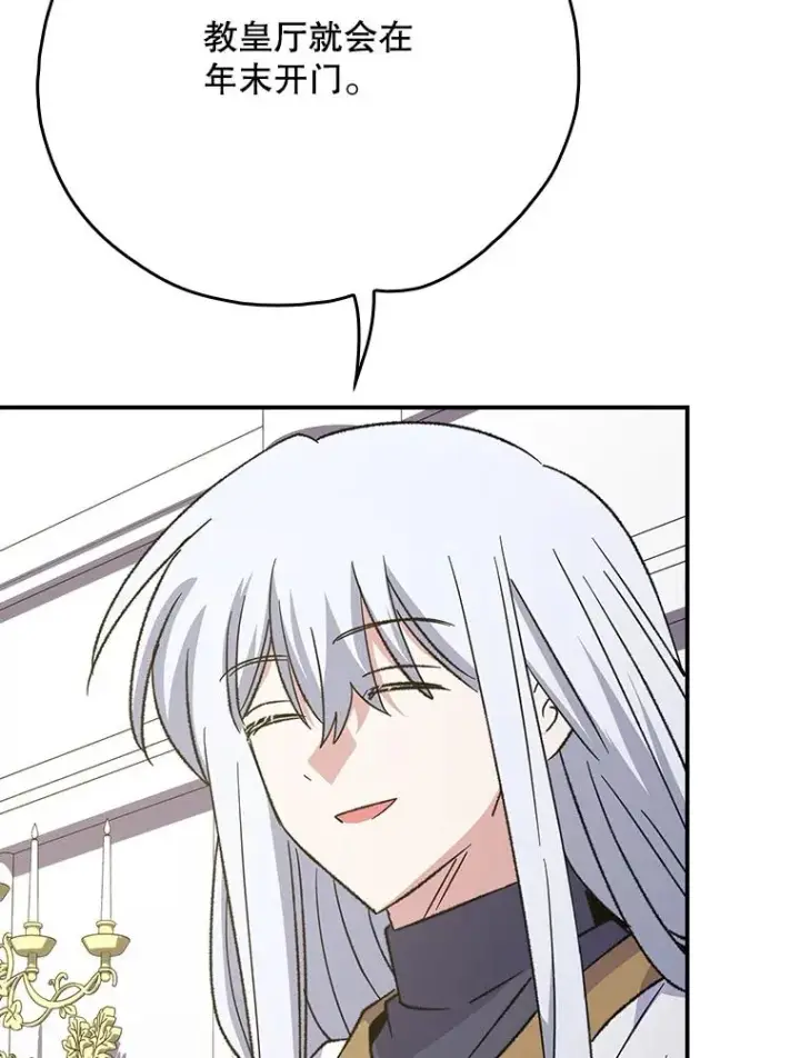 漫画《伊格列特》128.没有浇灌的花第104张图
