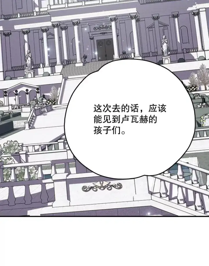 漫画《伊格列特》128.没有浇灌的花第107张图