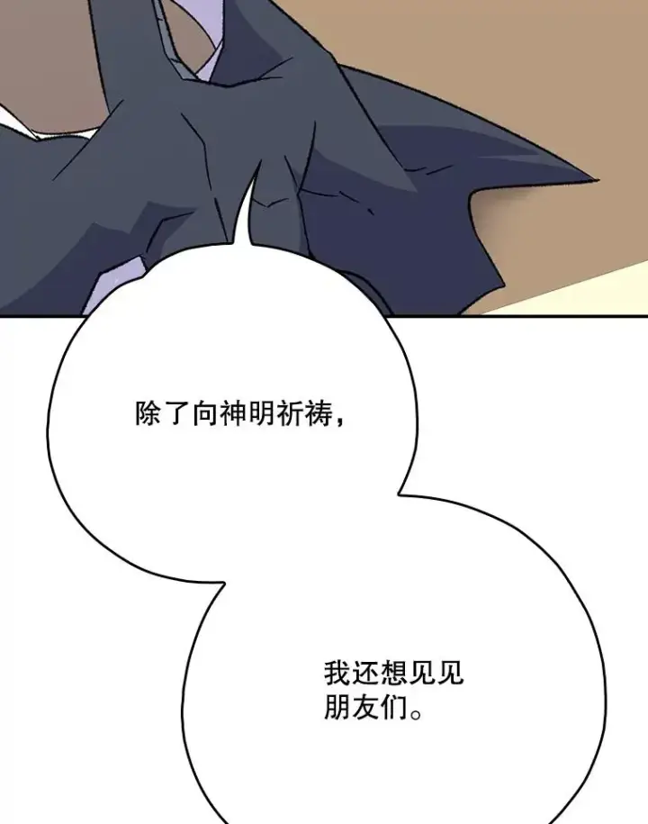 漫画《伊格列特》128.没有浇灌的花第115张图