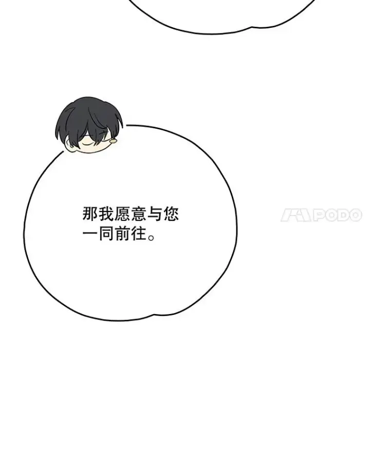 漫画《伊格列特》128.没有浇灌的花第116张图