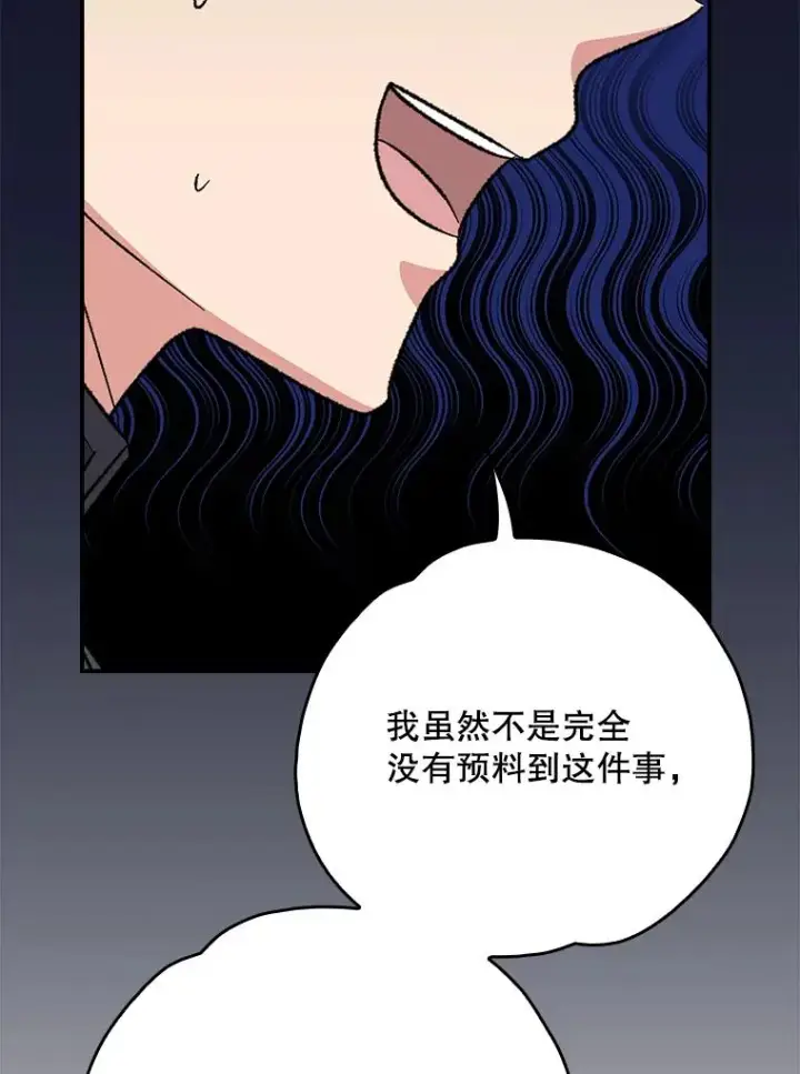 漫画《伊格列特》128.没有浇灌的花第124张图