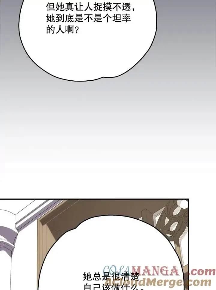 漫画《伊格列特》128.没有浇灌的花第125张图