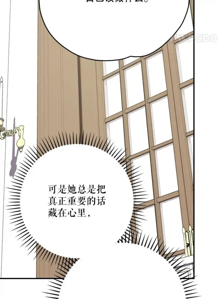 漫画《伊格列特》128.没有浇灌的花第126张图