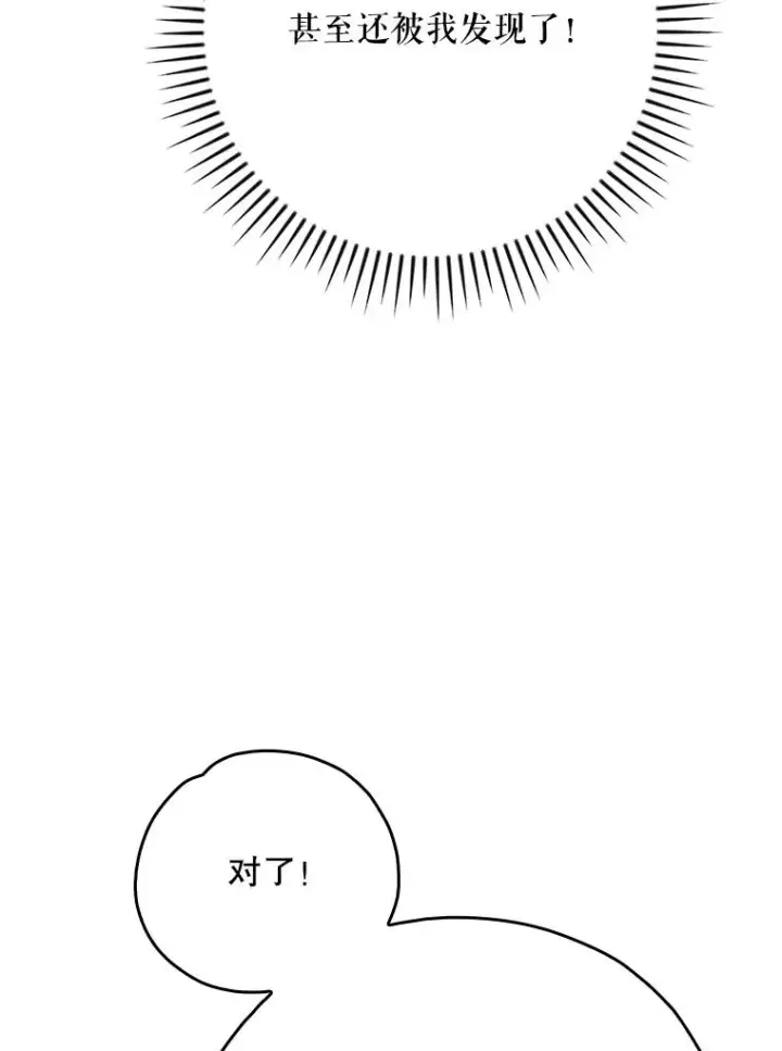 漫画《伊格列特》128.没有浇灌的花第127张图