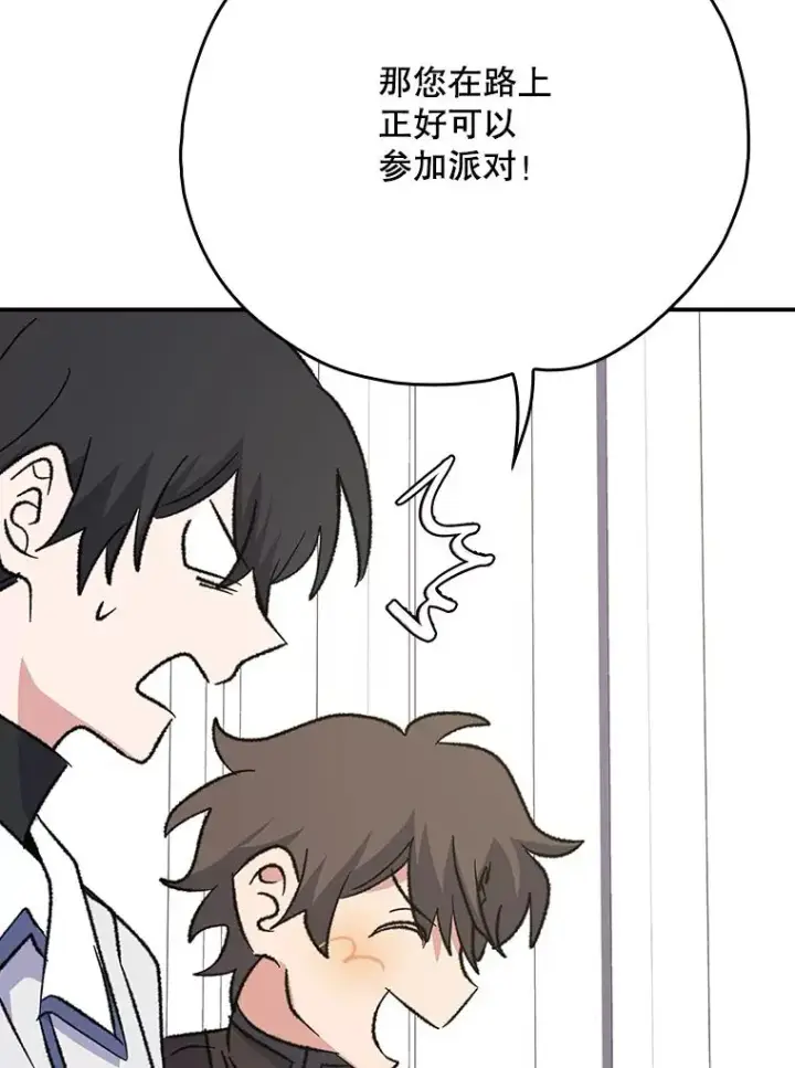 漫画《伊格列特》128.没有浇灌的花第128张图