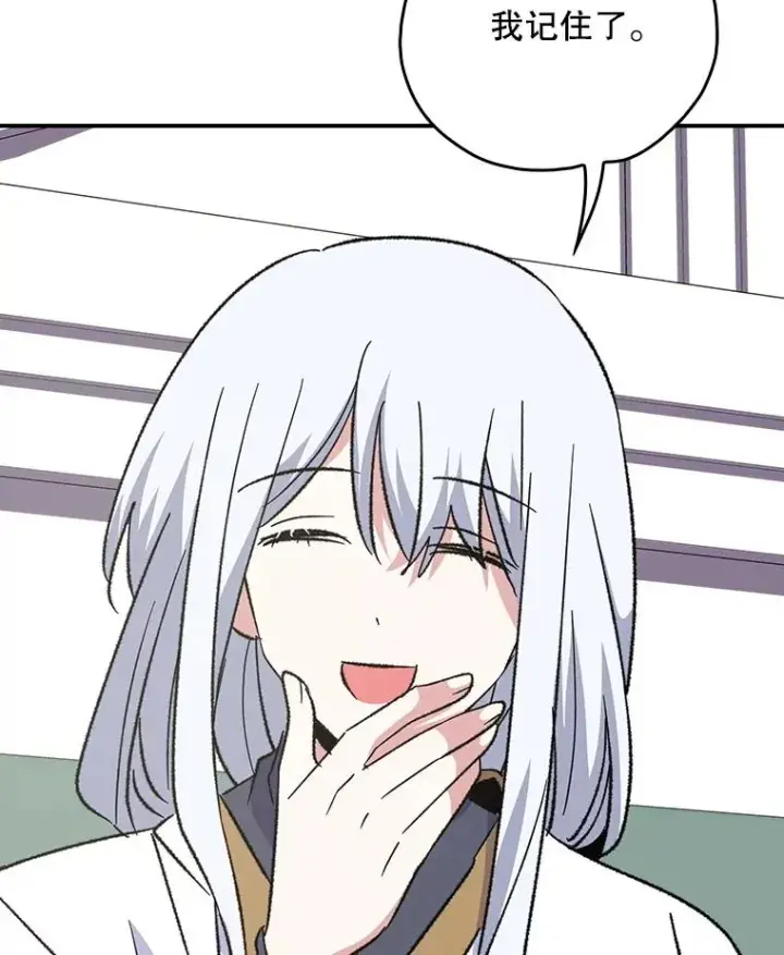 漫画《伊格列特》128.没有浇灌的花第134张图