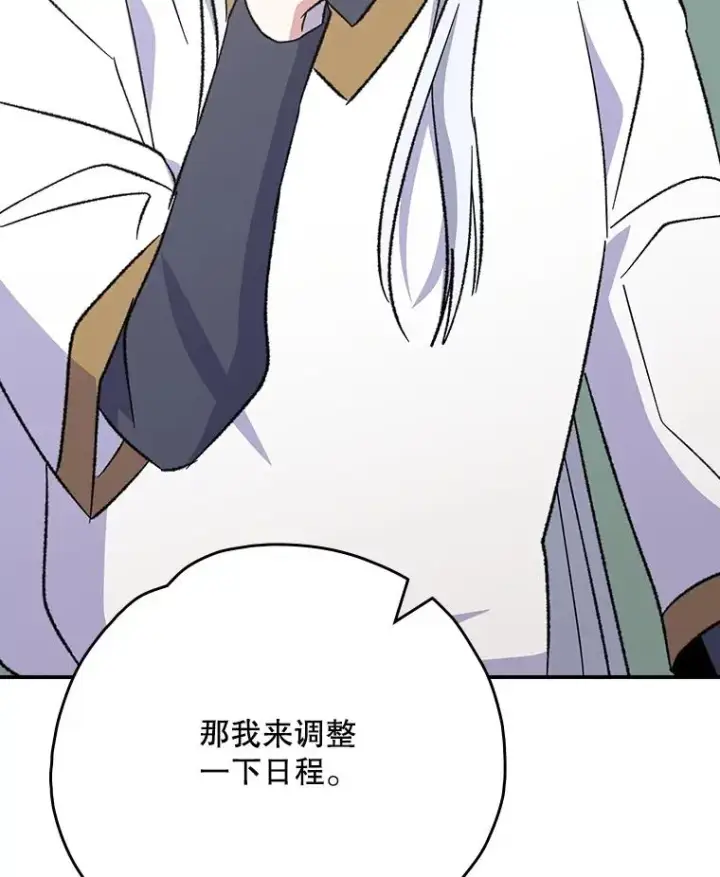 漫画《伊格列特》128.没有浇灌的花第135张图