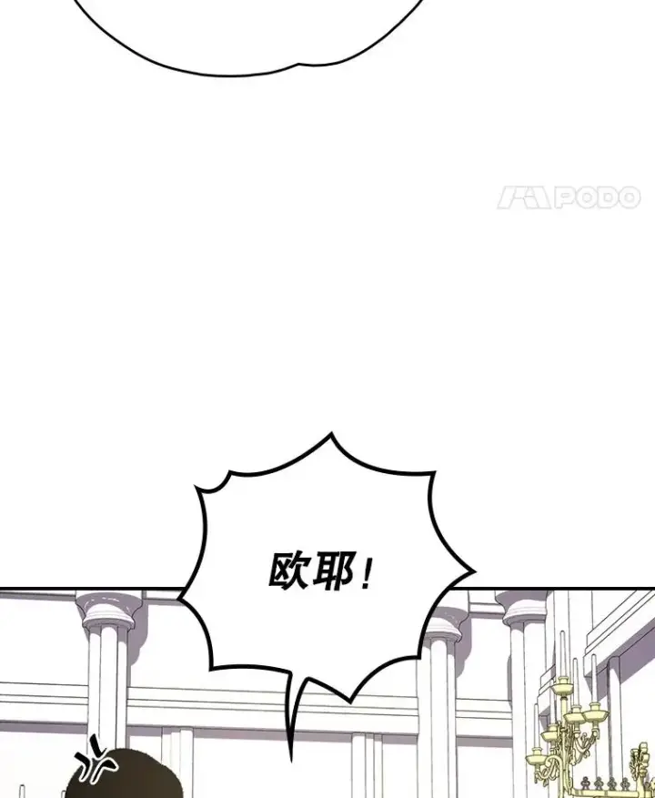 漫画《伊格列特》128.没有浇灌的花第136张图