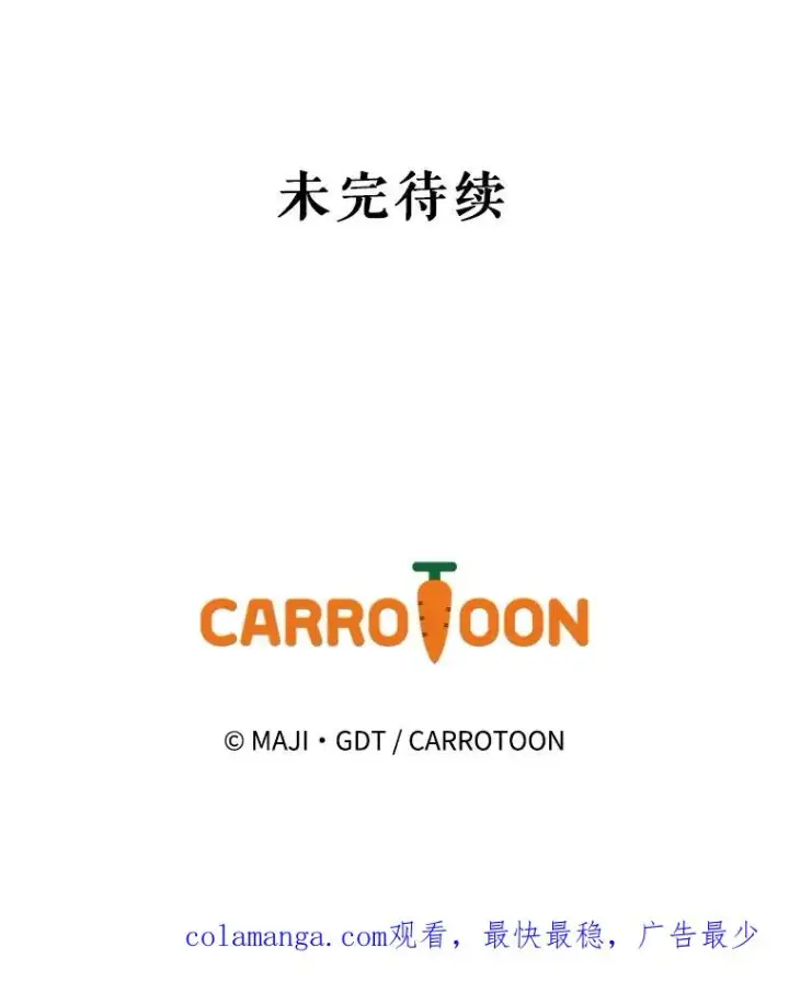 漫画《伊格列特》128.没有浇灌的花第138张图