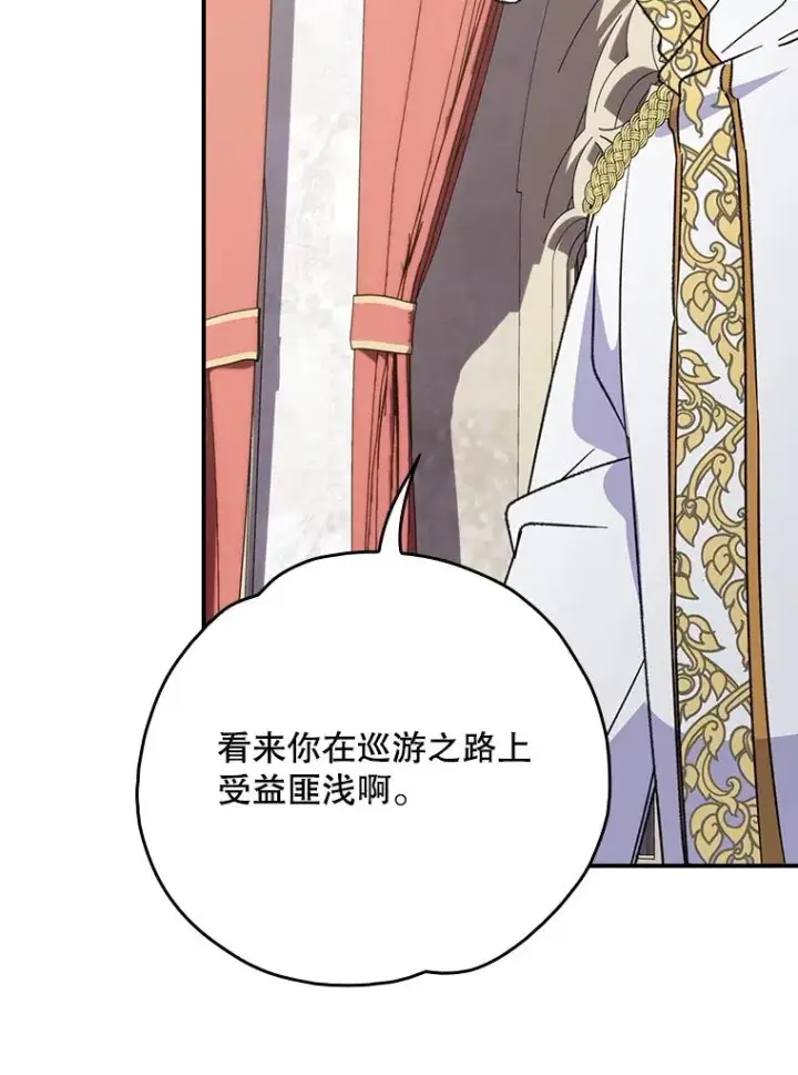漫画《伊格列特》128.没有浇灌的花第22张图