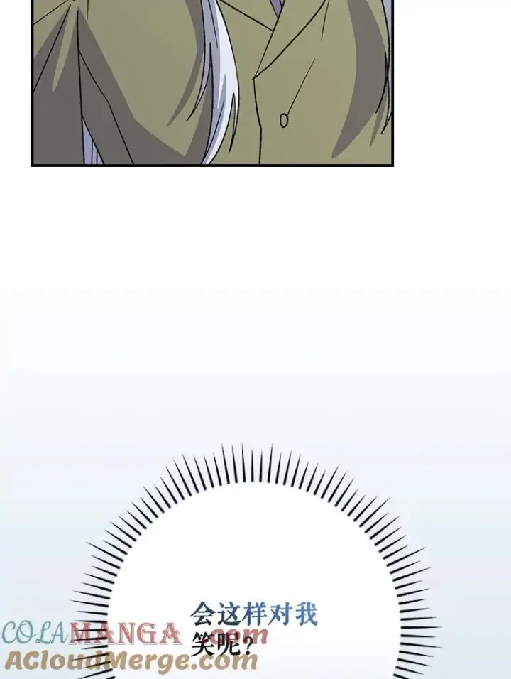 漫画《伊格列特》128.没有浇灌的花第29张图
