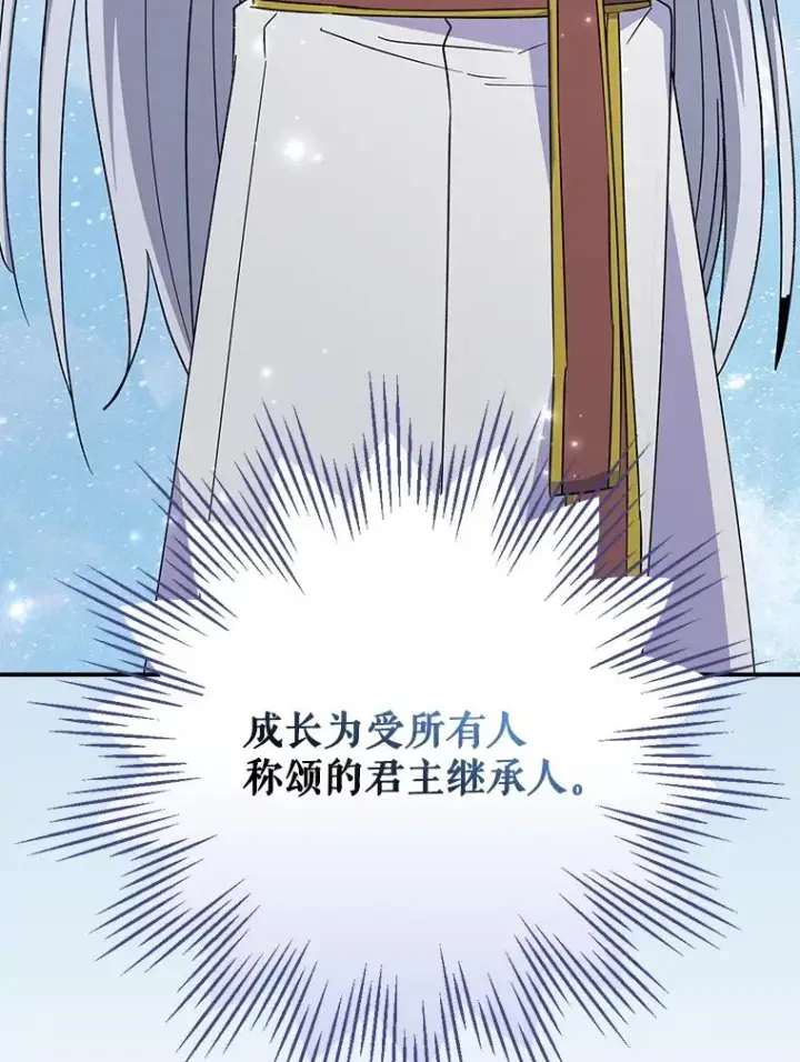 漫画《伊格列特》128.没有浇灌的花第35张图