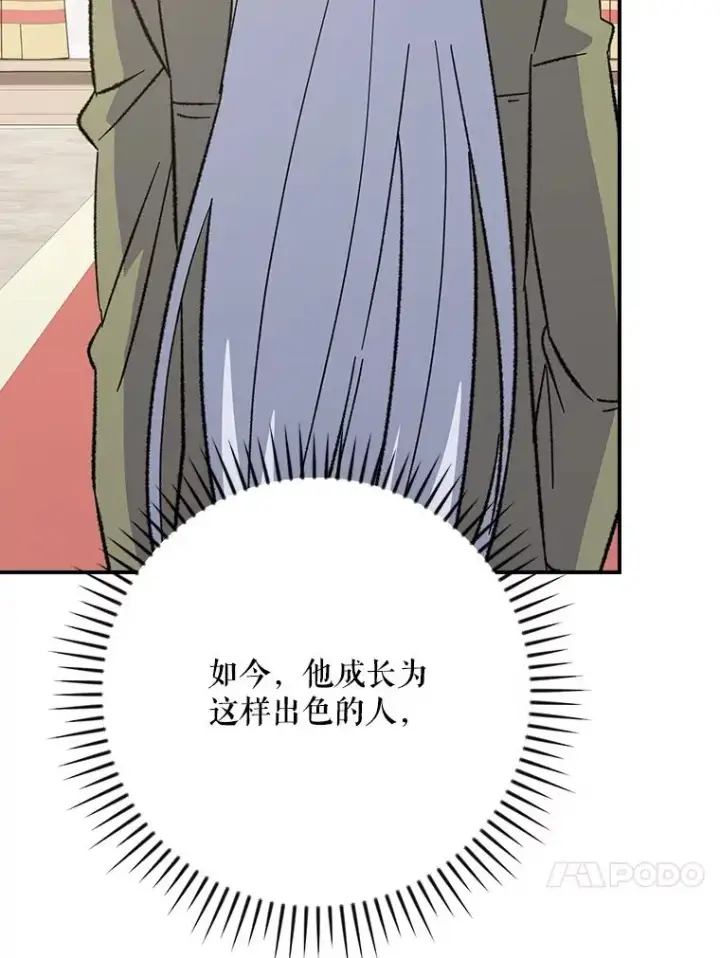 漫画《伊格列特》128.没有浇灌的花第42张图