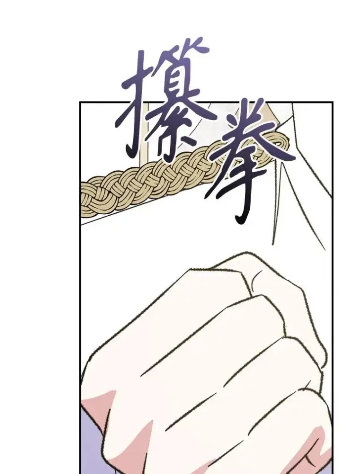 漫画《伊格列特》128.没有浇灌的花第47张图