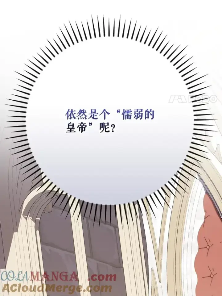 漫画《伊格列特》128.没有浇灌的花第49张图