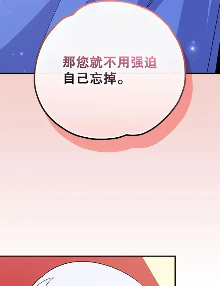 漫画《伊格列特》128.没有浇灌的花第6张图
