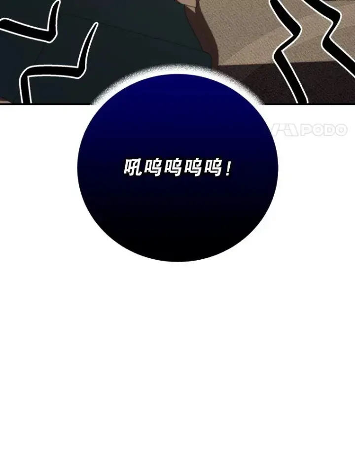 漫画《伊格列特》128.没有浇灌的花第70张图