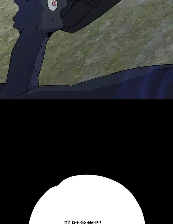 漫画《伊格列特》128.没有浇灌的花第87张图