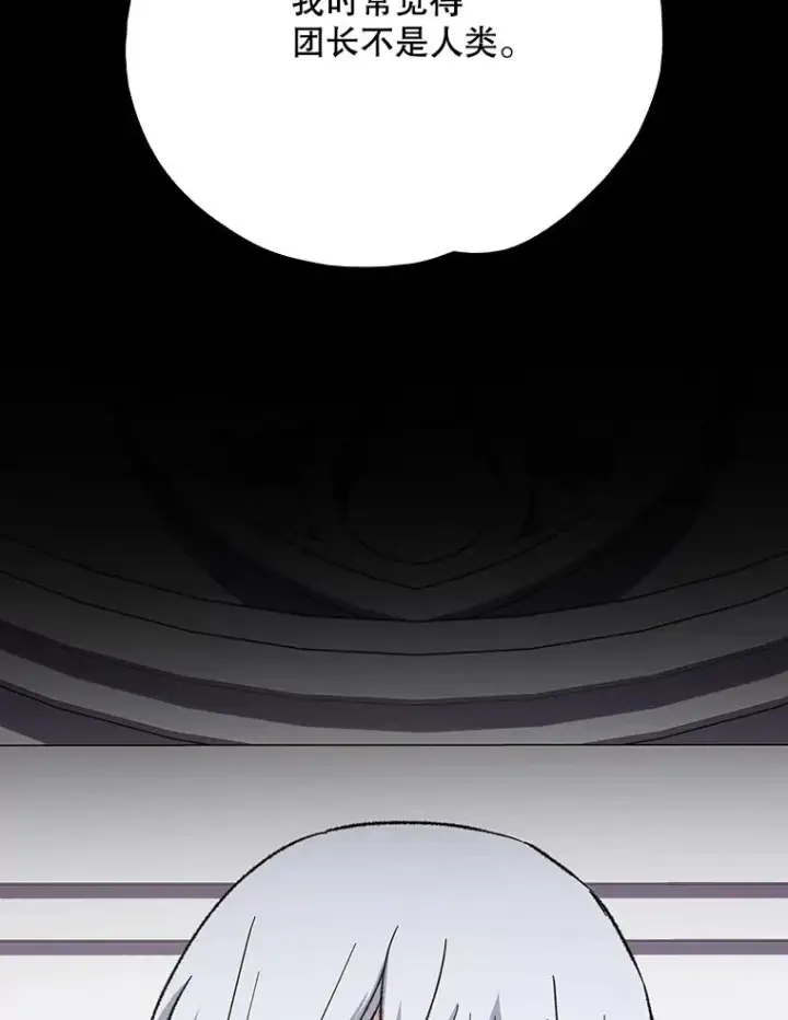 漫画《伊格列特》128.没有浇灌的花第88张图