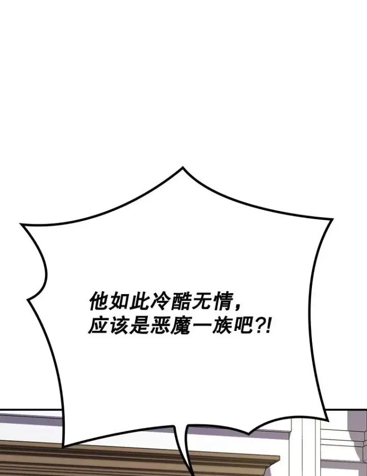 漫画《伊格列特》128.没有浇灌的花第91张图
