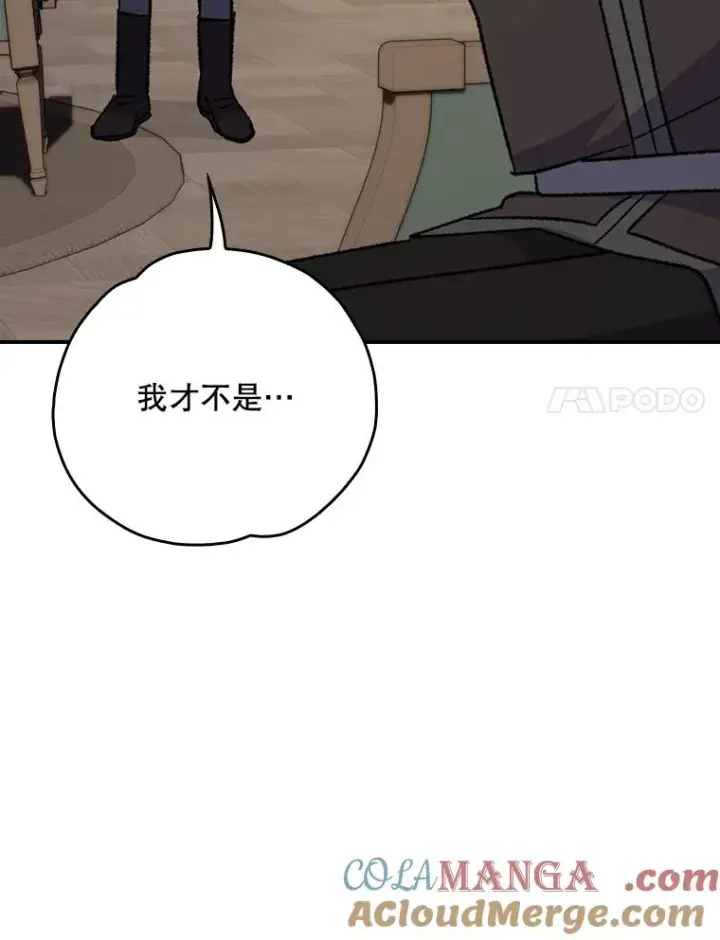 漫画《伊格列特》128.没有浇灌的花第93张图