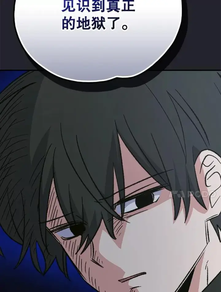 漫画《伊格列特》128.没有浇灌的花第96张图