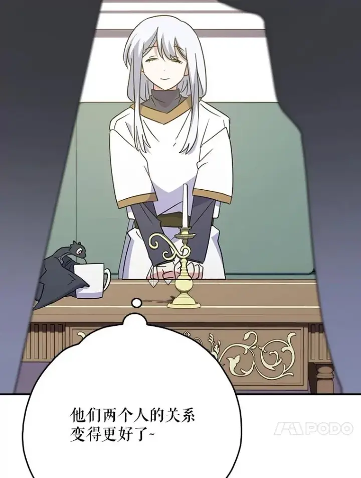漫画《伊格列特》128.没有浇灌的花第99张图