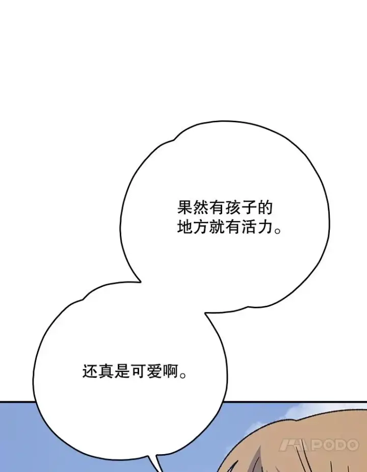 漫画《伊格列特》129.被排挤的学生第10张图