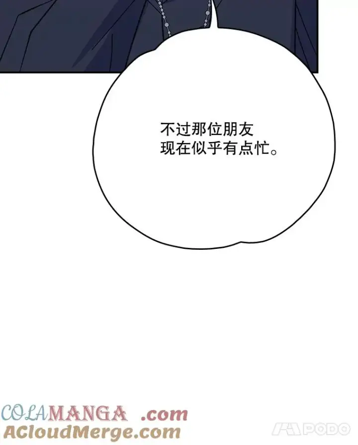 漫画《伊格列特》129.被排挤的学生第101张图