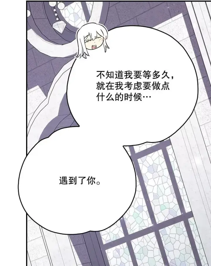 漫画《伊格列特》129.被排挤的学生第102张图
