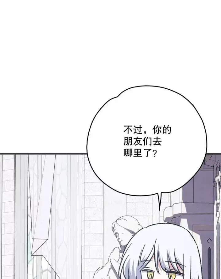 漫画《伊格列特》129.被排挤的学生第104张图