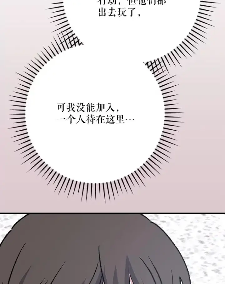 漫画《伊格列特》129.被排挤的学生第107张图