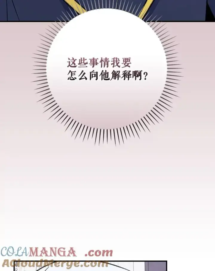 漫画《伊格列特》129.被排挤的学生第109张图