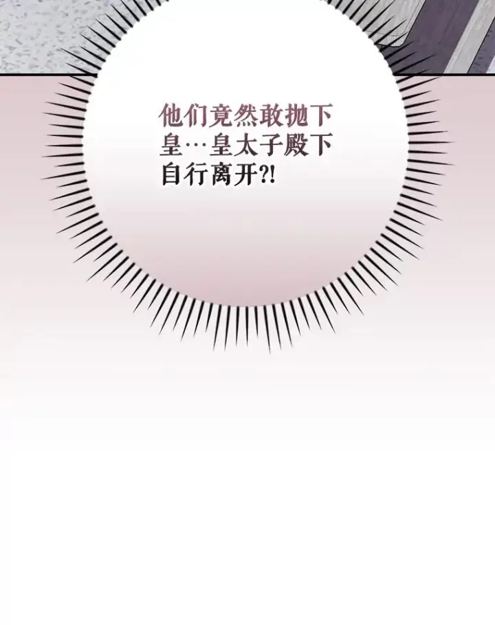 漫画《伊格列特》129.被排挤的学生第114张图