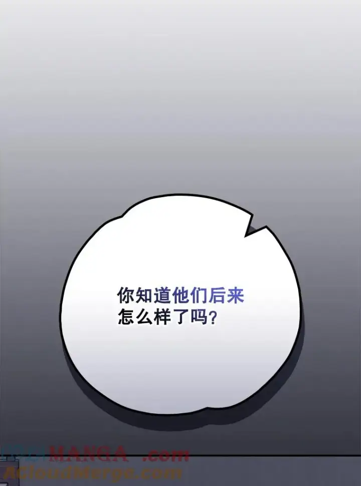 漫画《伊格列特》129.被排挤的学生第117张图
