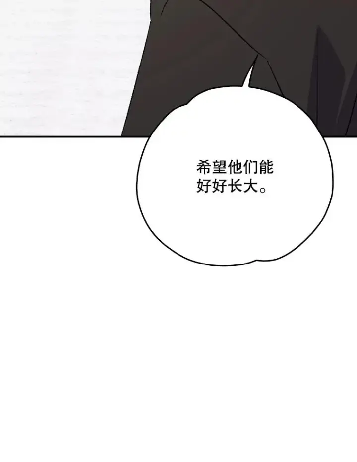 漫画《伊格列特》129.被排挤的学生第12张图