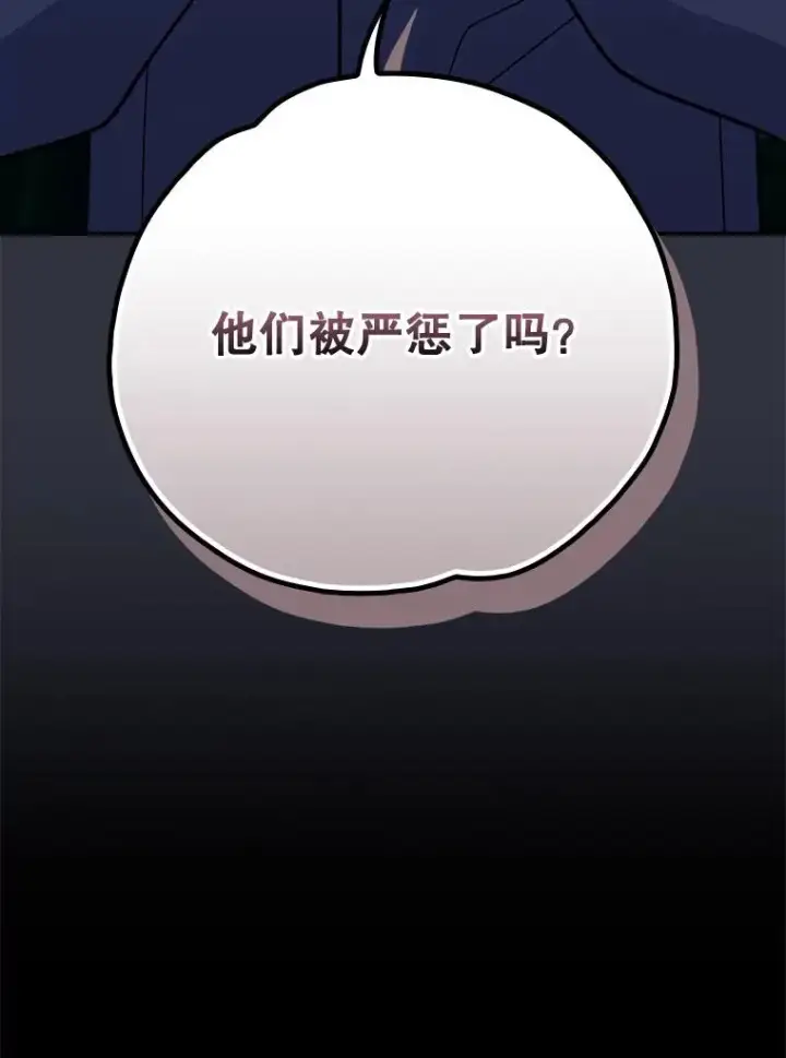 漫画《伊格列特》129.被排挤的学生第124张图