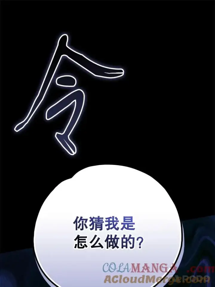 漫画《伊格列特》129.被排挤的学生第125张图