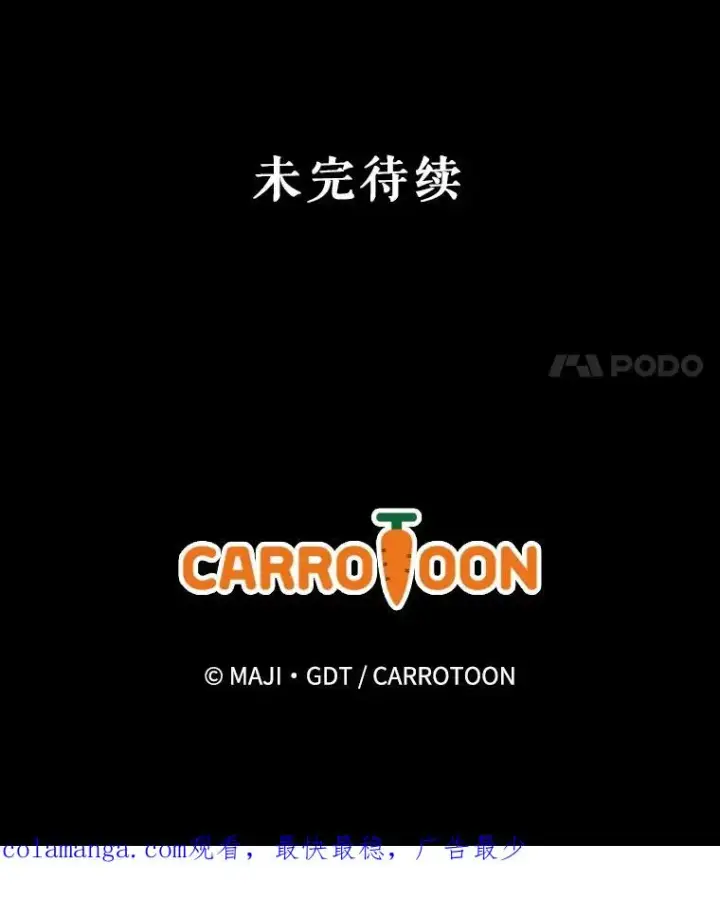 漫画《伊格列特》129.被排挤的学生第131张图