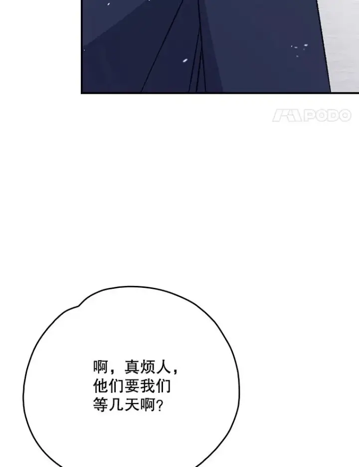 漫画《伊格列特》129.被排挤的学生第14张图
