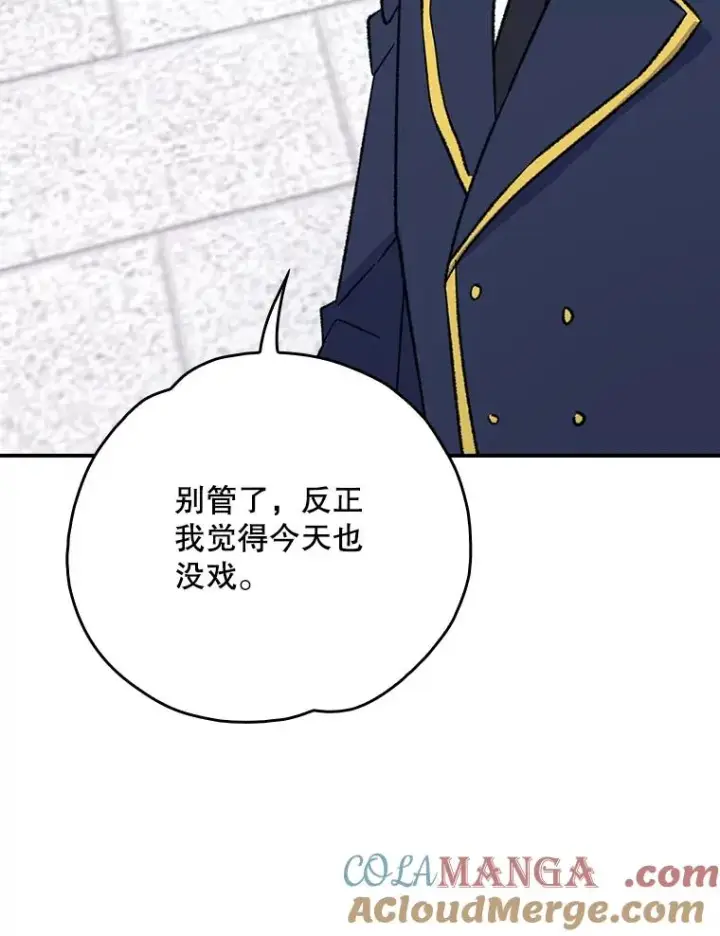 漫画《伊格列特》129.被排挤的学生第21张图