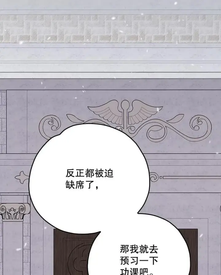 漫画《伊格列特》129.被排挤的学生第35张图