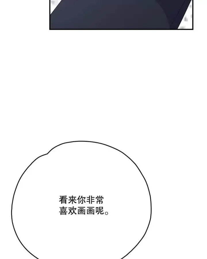 漫画《伊格列特》129.被排挤的学生第59张图