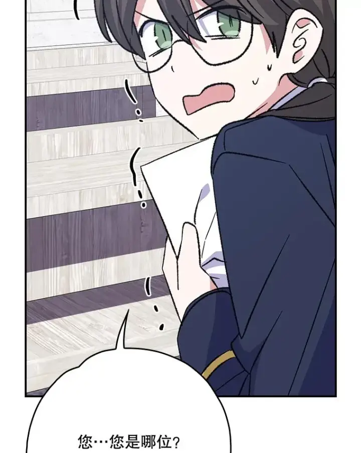 漫画《伊格列特》129.被排挤的学生第63张图