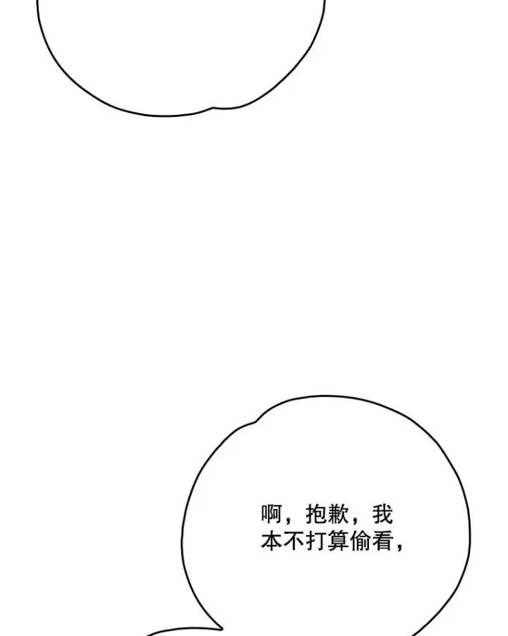 漫画《伊格列特》129.被排挤的学生第64张图