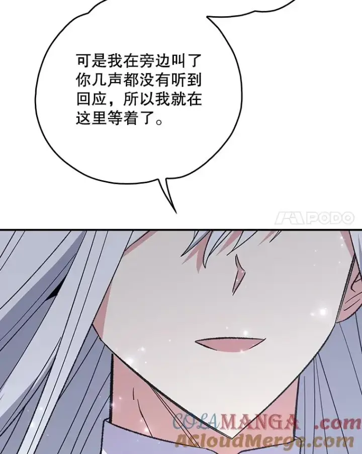 漫画《伊格列特》129.被排挤的学生第65张图