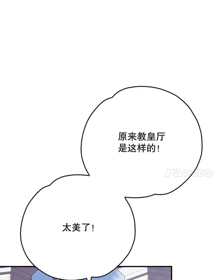 漫画《伊格列特》129.被排挤的学生第7张图