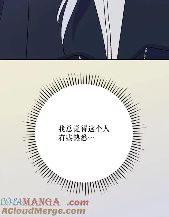 漫画《伊格列特》129.被排挤的学生第73张图