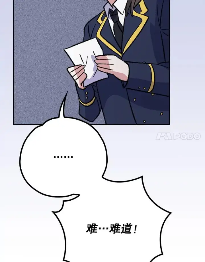 漫画《伊格列特》129.被排挤的学生第75张图