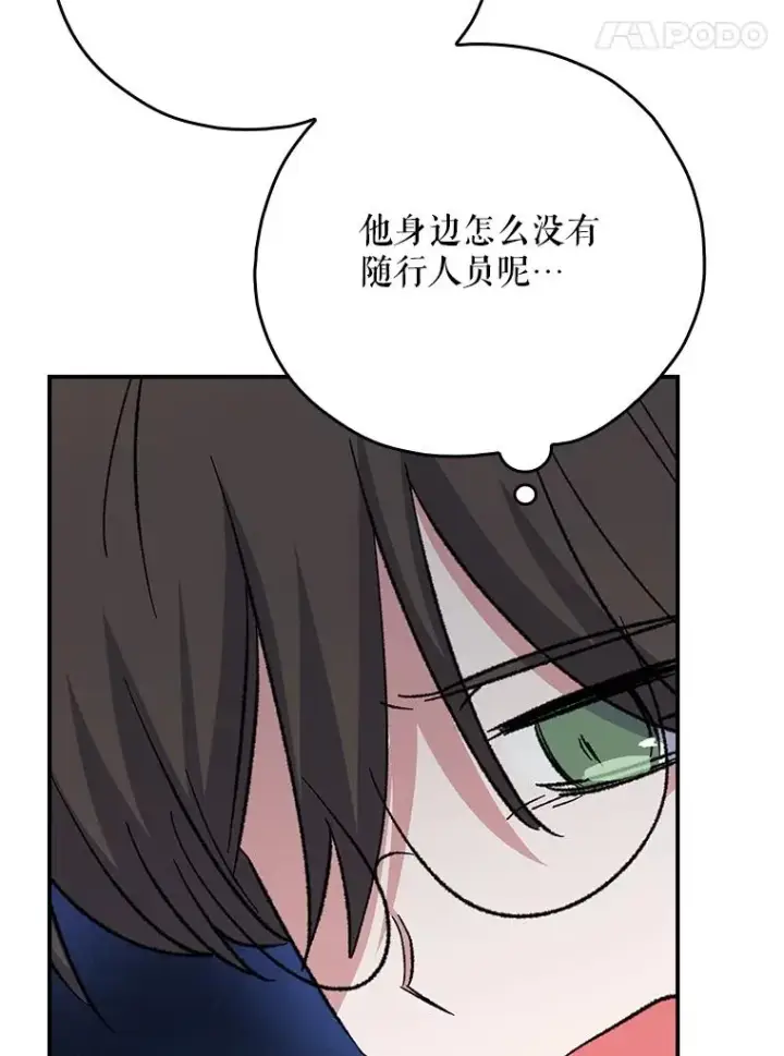 漫画《伊格列特》129.被排挤的学生第82张图